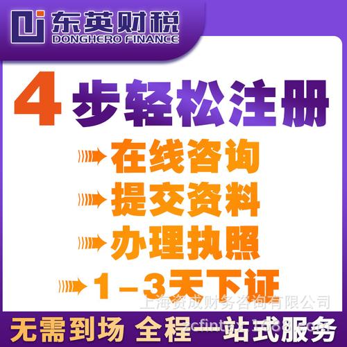 0成交0件上海杭州苏州进出口权代办财税咨询代理记账工商变更上海东英