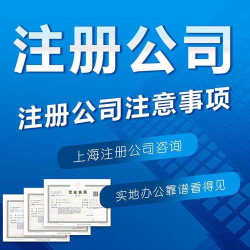 代理记账报税上海注册公司代办营业执照工商注销变更工商注册