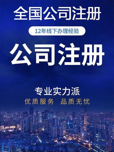 贵州遵义贵阳公司注册个体工商电商营业执照代办工商注销变更转让