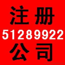 工商营业执照供应信息 工商营业执照批发 工商营业执照价格 找工商营业执照产品上淘金地