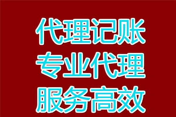 上海市工商注册名称资质代办收费标准