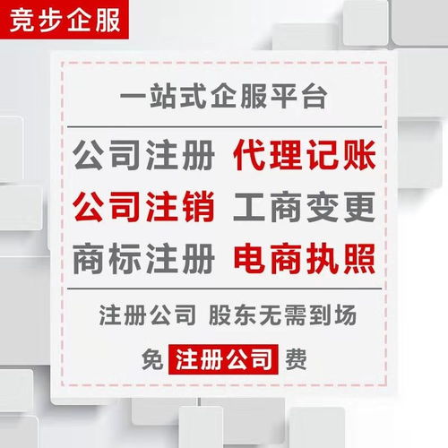 青浦华新镇公司销户生产厂商定制