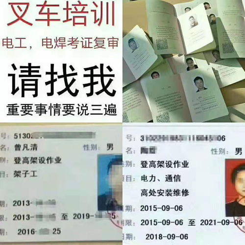 浙江义乌市新叉车学习哪里报名