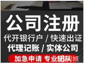 深圳工商注册 公司变更 代理记账 食品经营许可证