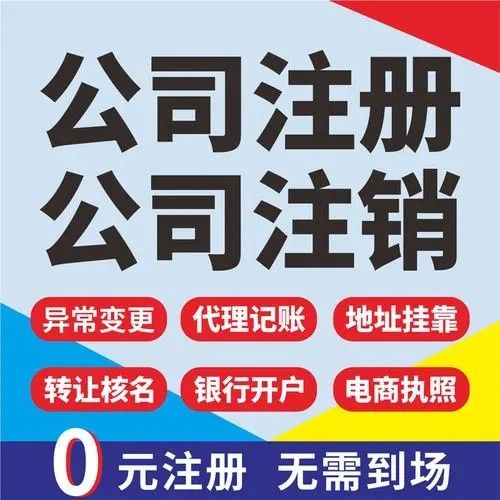 00元每项工商服务金山区关键词上海营业执照代办,提供地址,合理,快速