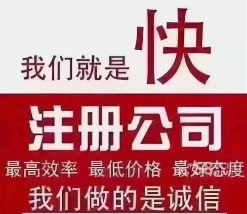 答非所问 北京大兴公司注册代理记账找谁去做