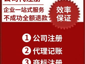 图 上海全市商标注册代理浦东嘉定徐汇 上海商标专利