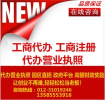 企业工商执照年检厂商公司 2020年企业工商执照年检最新批发商