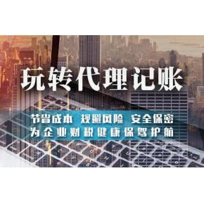 00/件秦苍财务:上海注册公司上海公司注册:上海企业登记上海工商代办