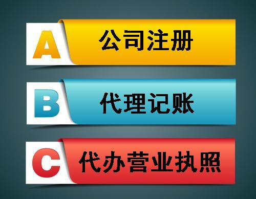 长沙专业工商代办公司注册注销变更代理记账址