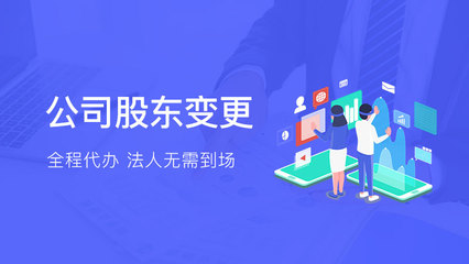 上海公司变更-公司变更代办-工商变更代理-仲企财税