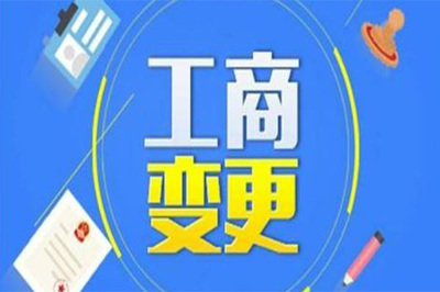 上海代办工商注册找专业公司更省事