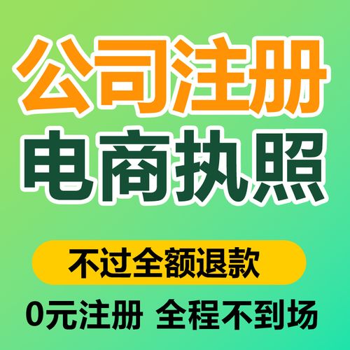 上海杭州武汉重庆公司注册注销代办营业执照代办个体工商变更代理