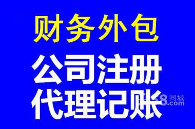 上海商务服务 上海工商注册 闵行工商注册 闵行周边工商注册 联系我时