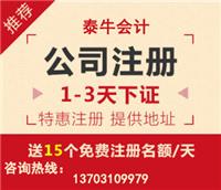 许可证代理批发价格 许可证代理行情 展会 图片