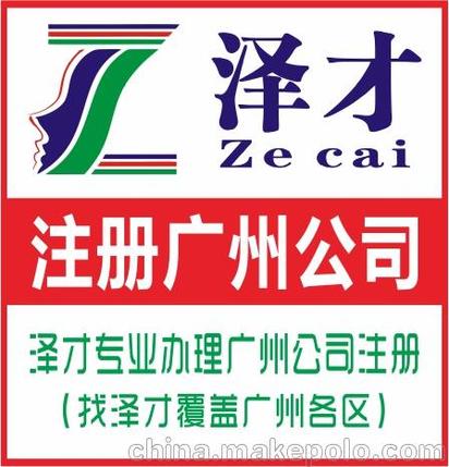 低价办理广州餐饮个体户 无地址可挂靠 代理工商注册及财税