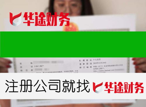 上海闵行浦锦街道注册公司 代理记账咨询 华途财务咨询