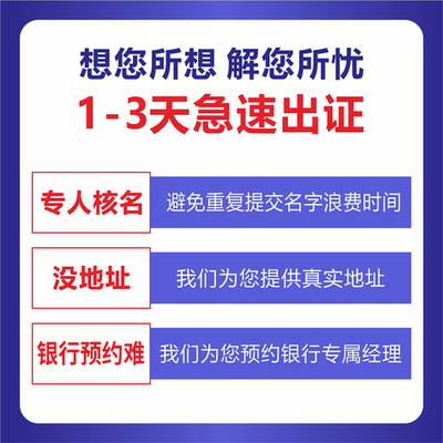 工商服务代办:北京上海公司注册广州深圳营业执照代办佛山工商注销变更杭州记账