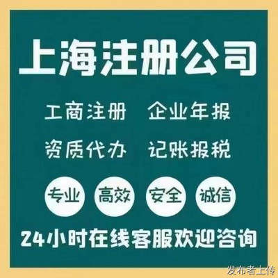 注册公司代理记账企业注销工商变更