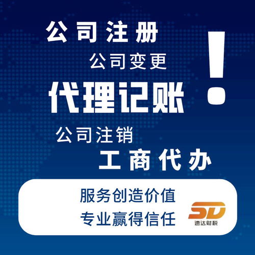 广州黄埔代理工商注册 变更代办工商开业登记