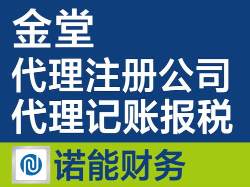 图 金堂公司注册工商变更注销代理记账报税 成都工商注册