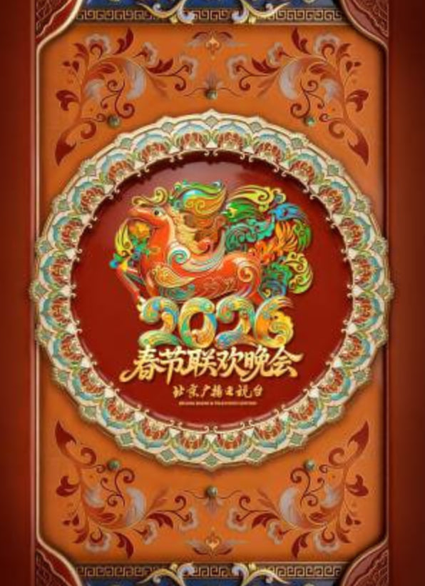 榜单封面