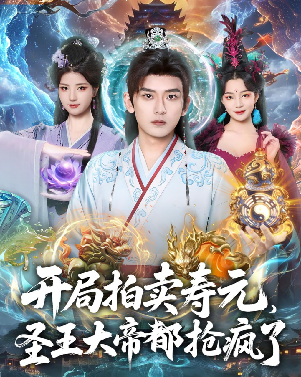 古城遗址纪录片封面