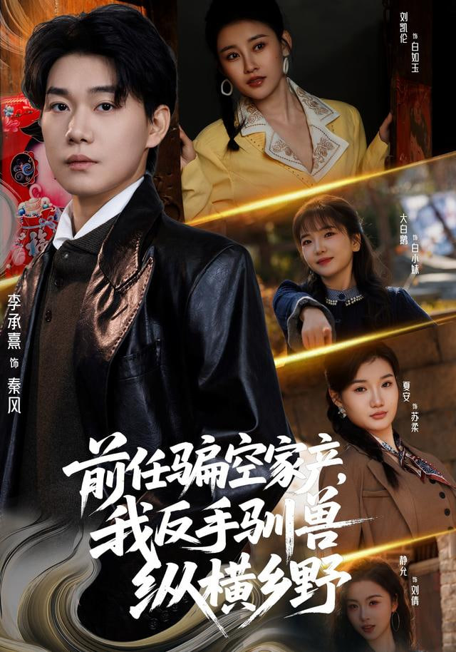 地球脉动 第二季