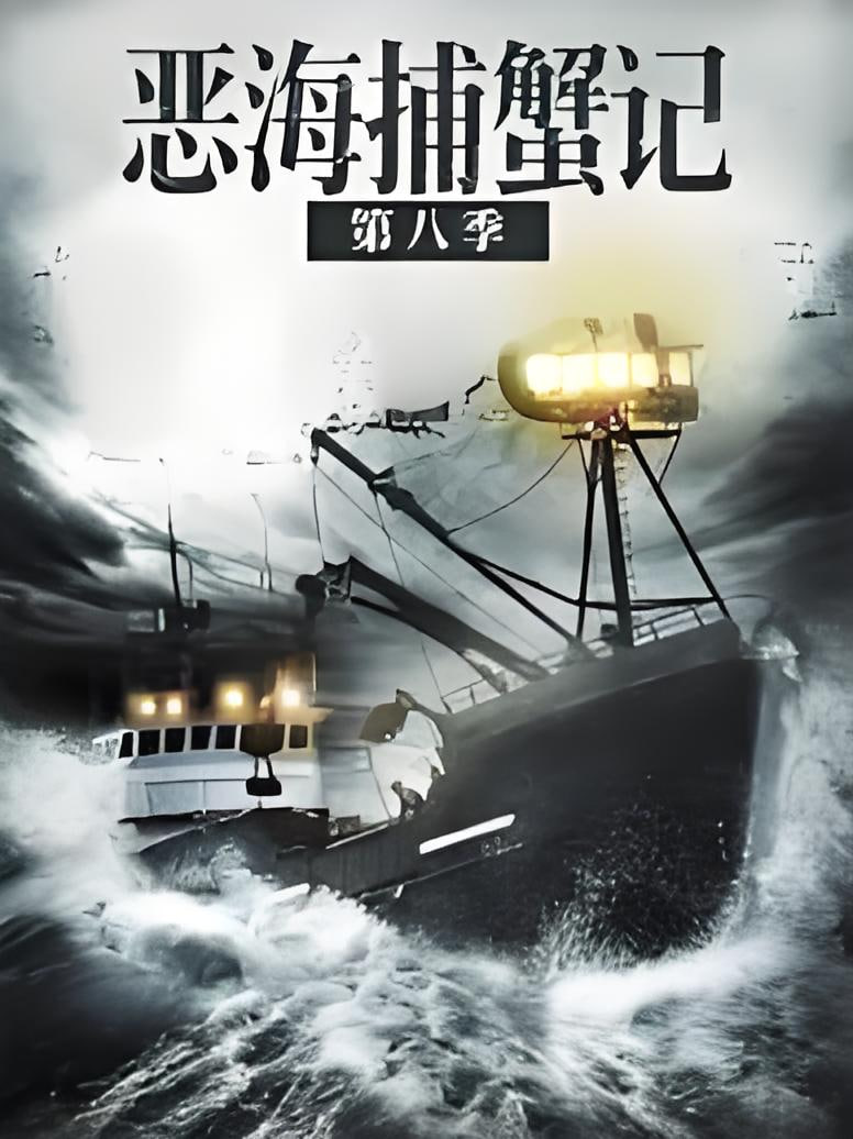 剧集海报